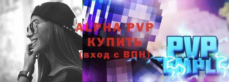 Alpha-PVP кристаллы Тбилисская