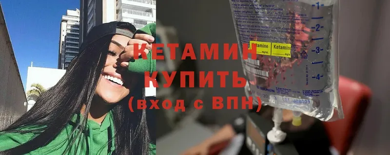 Кетамин ketamine  Тбилисская 