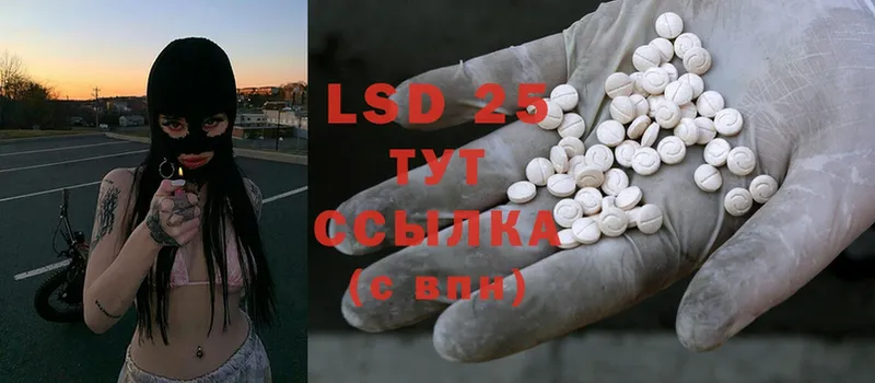 закладка  Тбилисская  Лсд 25 экстази ecstasy 